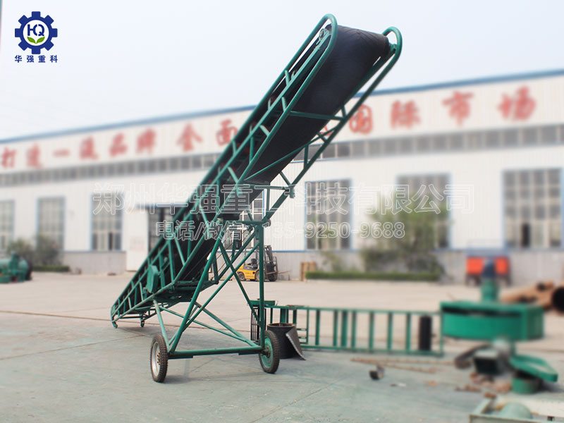 移動皮帶輸送機